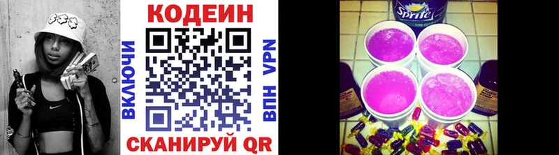 Кодеин напиток Lean (лин)  Лагань 