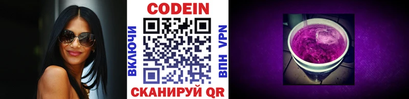 Кодеиновый сироп Lean Purple Drank Лагань