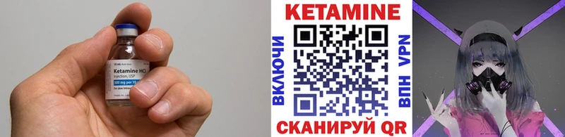 КЕТАМИН VHQ закладка Лагань