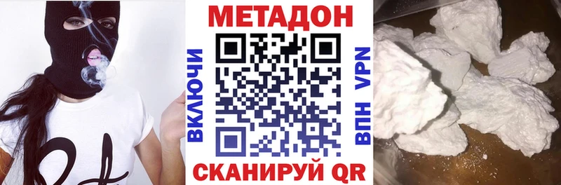 Метадон белоснежный  магазин  наркотиков  Лагань 